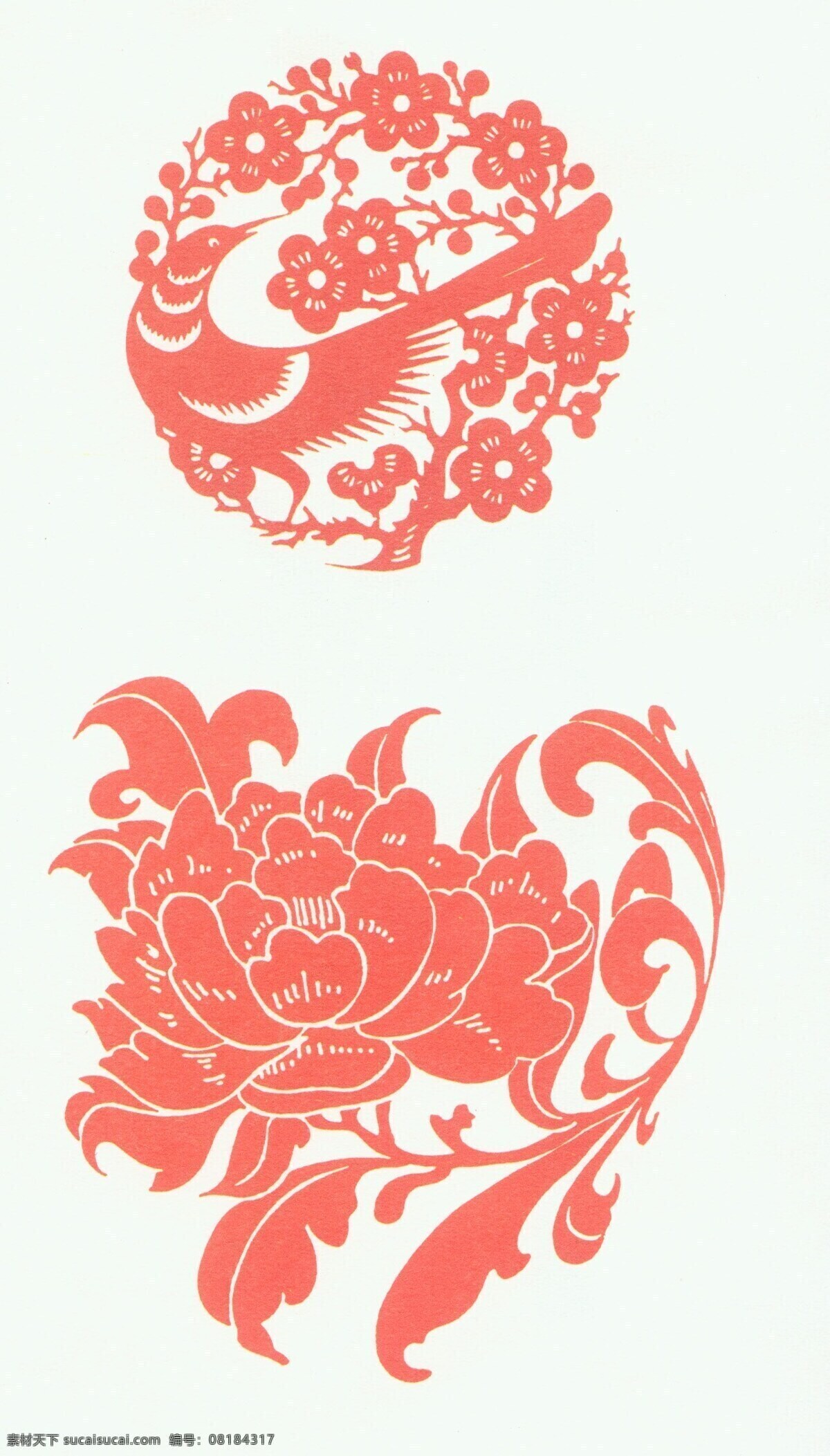精美 实用 传统 剪纸 传统文化 艺术