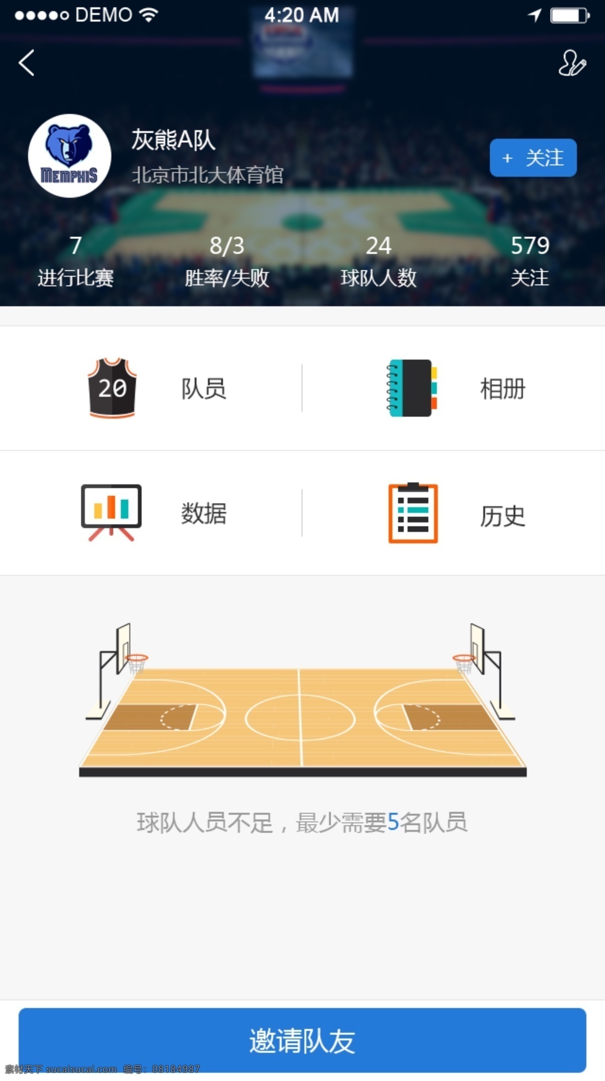 我的球队详情 个人信息 ui 个人中心 ui设计 app界面 扁平化 邀请队友