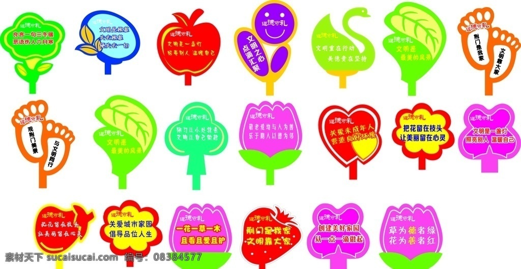 异形花草牌 花草牌 异形 心形 卡通 蔬菜 草莓