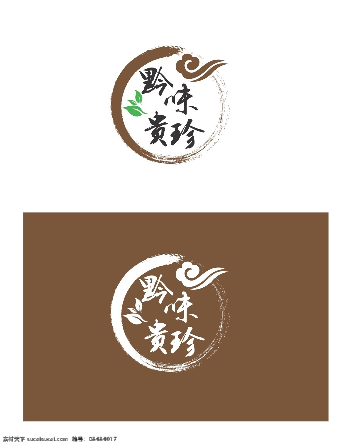 山货 店 标识设计 山货店 标识 云朵 叶子 标志图标 其他图标