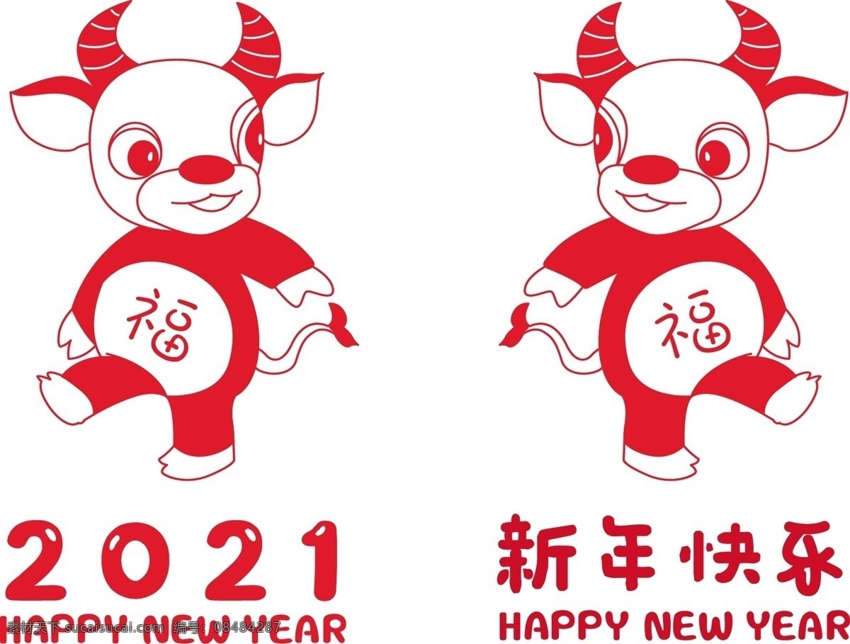 新年 牛年 卡通 牛 牛年新年 卡通牛 牛福 牛年福 文化艺术 节日庆祝