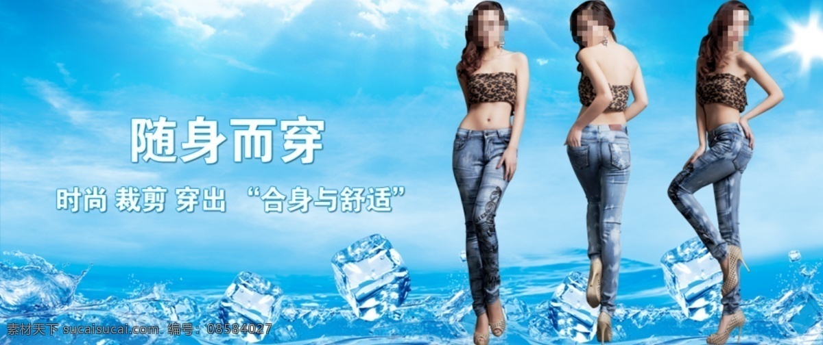 分层 蓝色背景 牛仔 牛仔裤 牛仔裤海报 海报 模板下载 淘宝 淘宝牛仔裤 冰 夏日清凉 新品上市 源文件 淘宝素材 淘宝促销标签