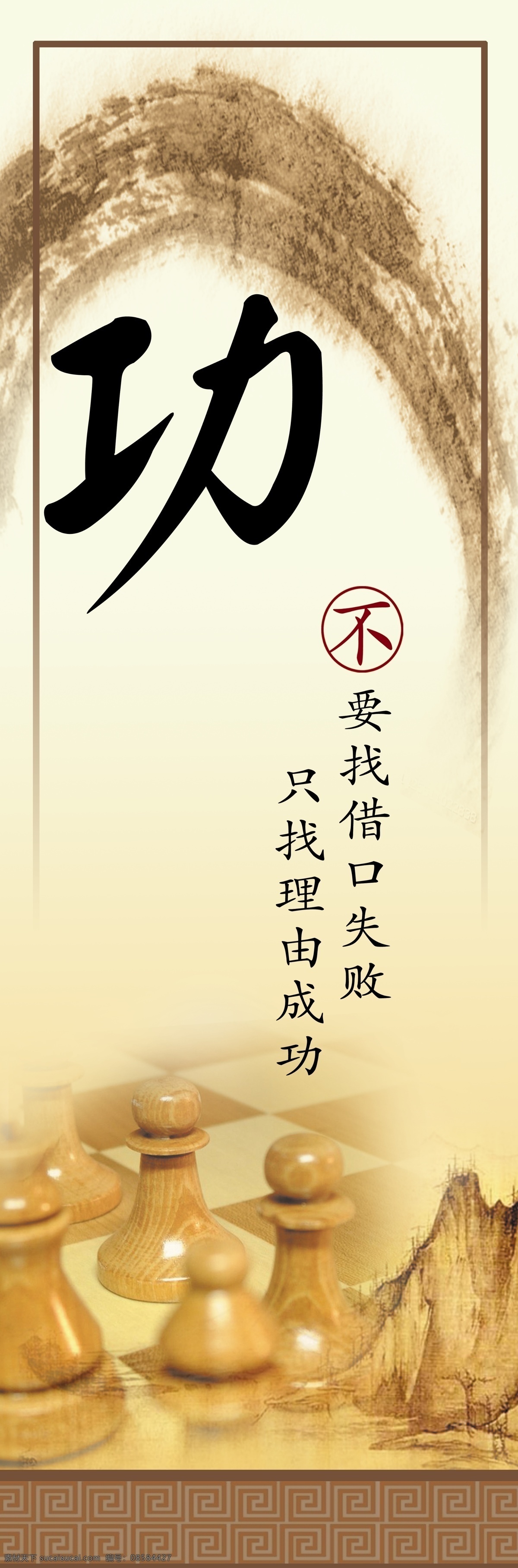 茶楼 挂画 棋牌 山水画 棋牌室挂画 励志名言挂画 人物 分层 源文件