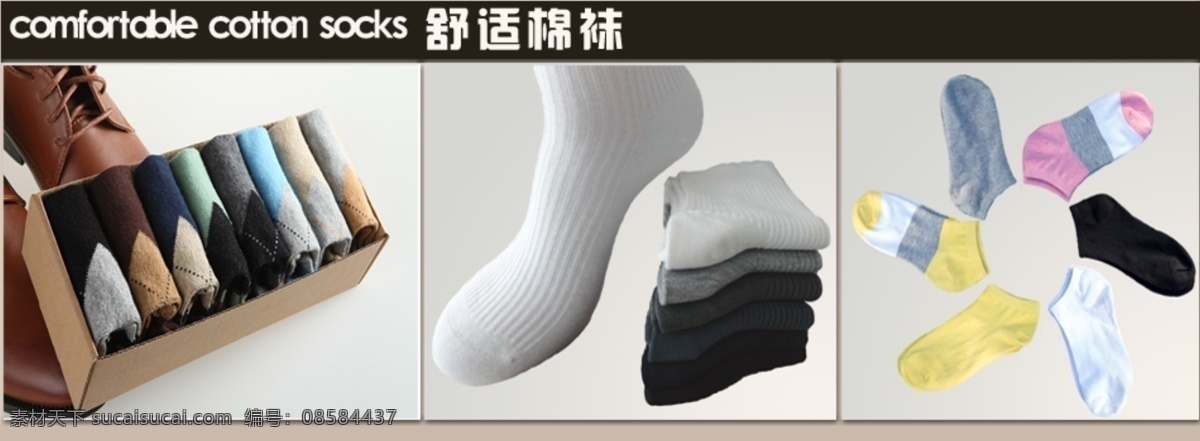 棉袜 banner 男袜 女袜 海报 模版 其他模板 网页模板 源文件