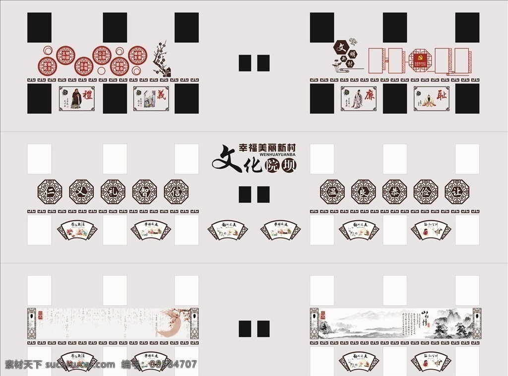 文化院坝 外墙文化 标牌文化 标识牌 文化墙 传统文化 传统文化墙 形象墙 传统形象墙 中国风 中国风文化 异形标牌 标识牌文化 标牌宣传 标识牌宣传 文化墙设计 宣传文化墙 文化墙宣传 广告 宣传 文化建设