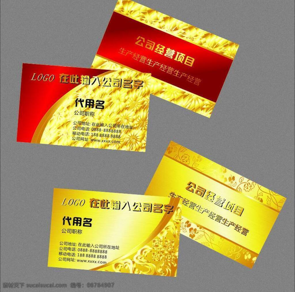 ktv名片 餐饮名片 地产名片 服装名片 高档名片 公司名片 建筑名片 健身名片 金色名片 金色 名片 模板下载 金属 质感 矢量 金属质感名片 名片模板 尊贵名片 装修名片 美容名片 酒店名片 美容美发名片 礼品名片 商业名片 酒吧名片 医药名片 质感名片 金属名片 企业名片 珠宝名片 金店名片 欧式名片 欧式花纹名片 欧式名片模板 娱乐名片 汽车名片 装 装饰素材