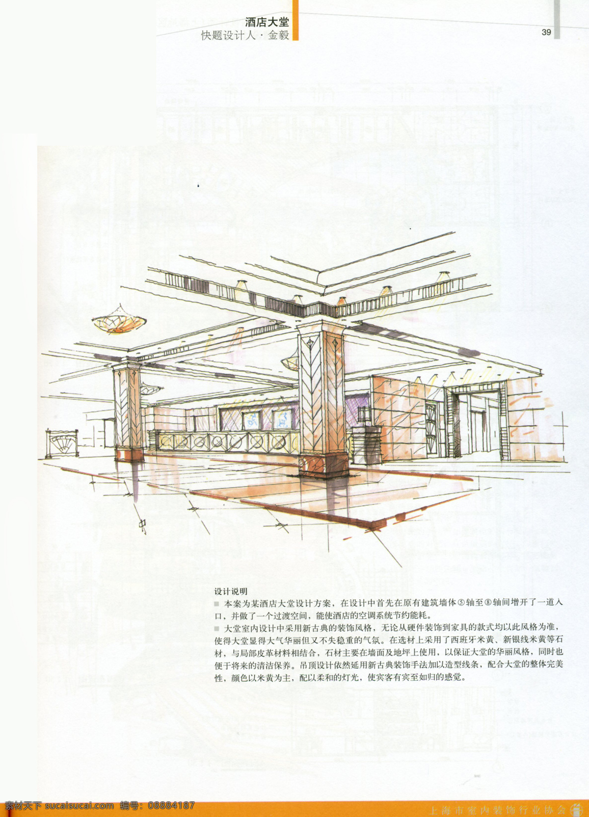 酒店 大堂 效果图 室内设计 工装效果图 工装平面图 施工图 工装 装修 家装 装修设计 酒店大堂