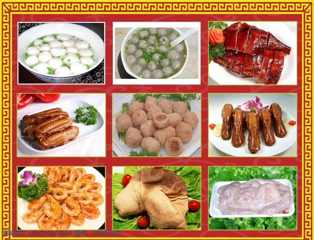 美味美食 新鲜美食美味 肉丸 鱼丸 鸭头 猪肚 烤鸭 鸭翅 牛肉丸 虾 花纹边框