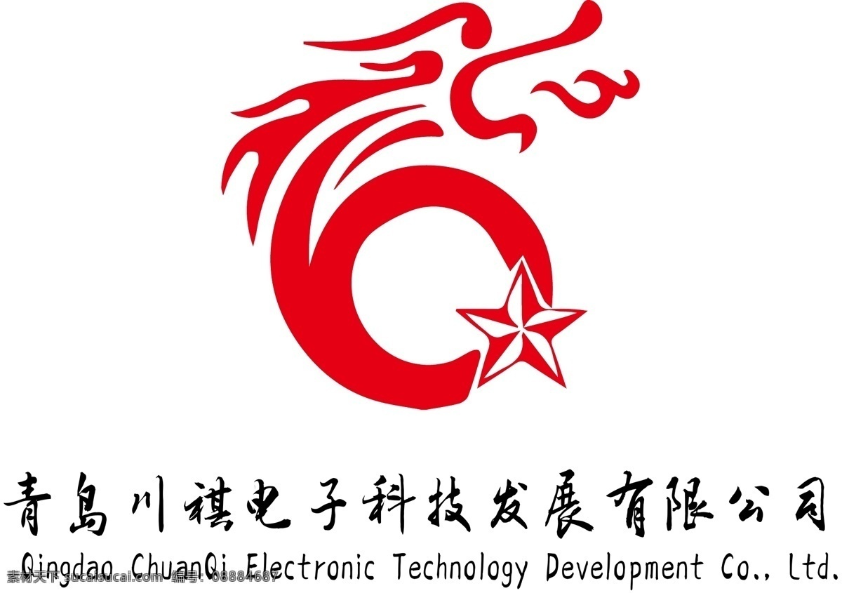 龙型logo 龙型 logo c q 星星 白色