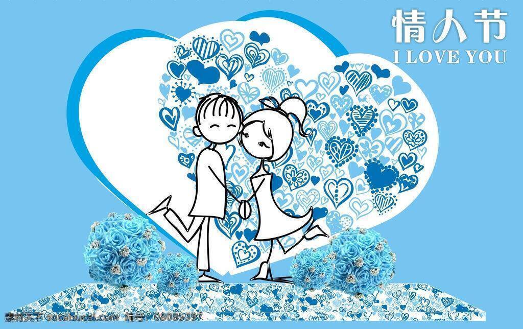 情人节 花朵 节日素材 卡片 蓝色 情侣 模板下载 矢量 心形 情人节七夕