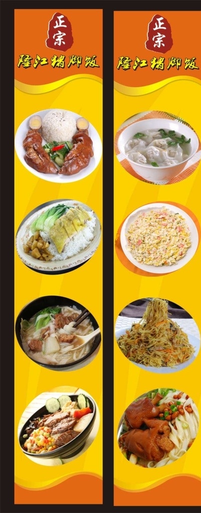 正宗隆江猪脚 隆江猪脚饭 猪脚饭 切鸡饭 牛腩粉 炒粉 猪脚粉 炒饭 云吞 炒手 美食