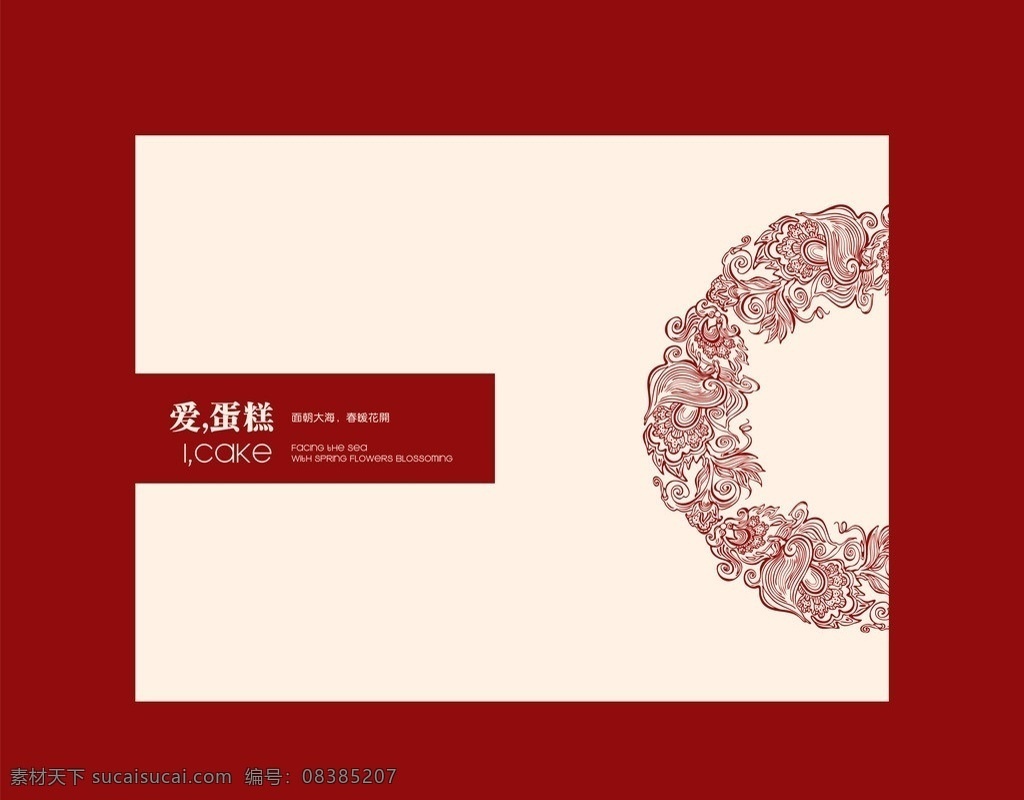 高档 蛋糕 包装 礼盒 红色 时尚 古典 底纹 包装设计 矢量