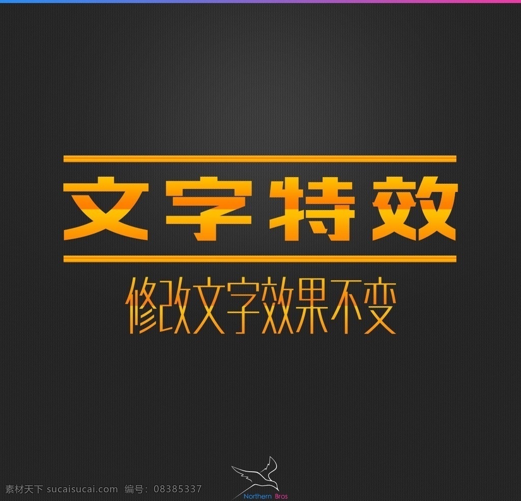 特效 效果 样式 金属立体字 金属字 立体金属字 智能字体 智能立体字 可修改立体字 金属质感字体 金色字体 银色字体 钛金字 字体设计 ps混合模式 字体 字体样式 漂亮字体效果 图层样式 ps样式 漂亮字体样式 字体特效 ps字体样式 盛大开盘字体 分层