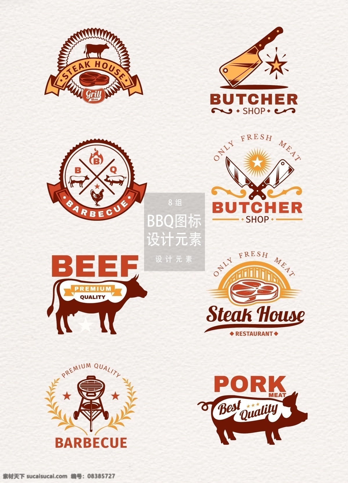 bbq徽章 烤肉标签 烧烤美食 牛排 热狗 鸡肉 标签 标贴 徽标徽章标帖 标志图标 餐厅 烧烤 烤肉 徽标 徽章 标帖 标志 图标 矢量素材