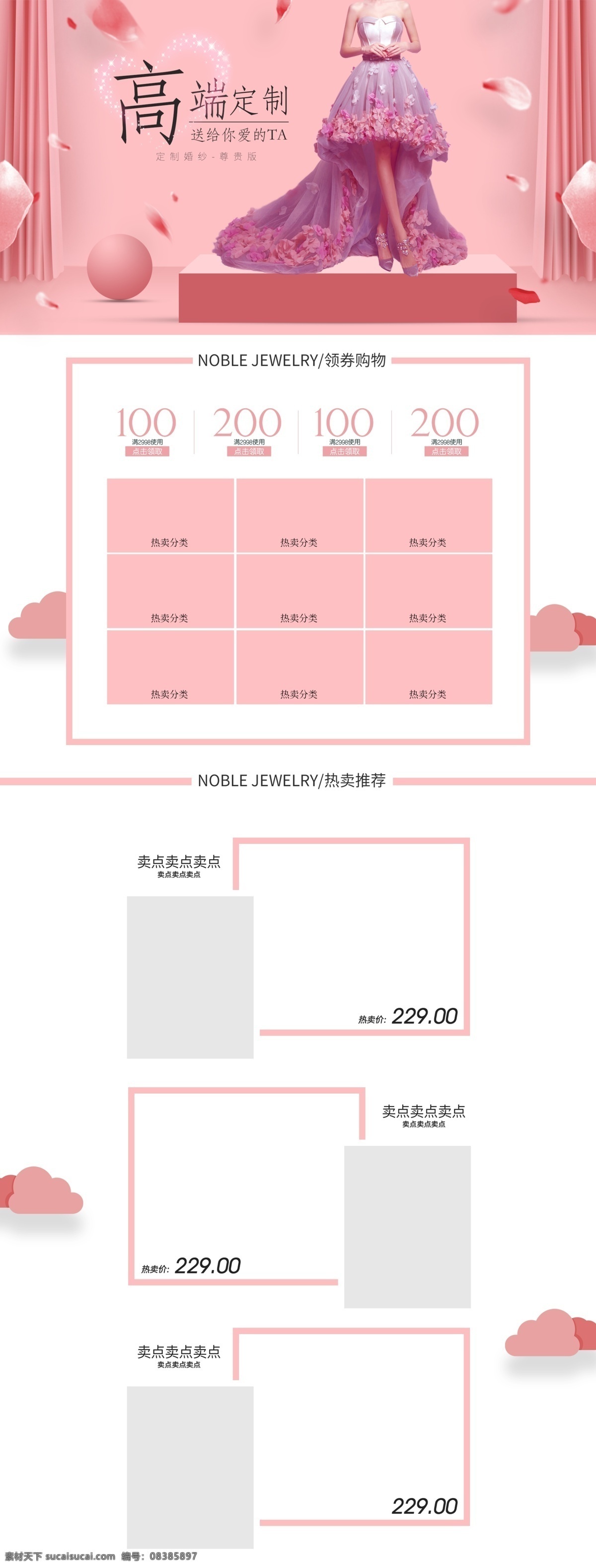 礼服 婚纱 影楼 首页 定制 婚礼 简约 简洁 服装 大 促 服装大促