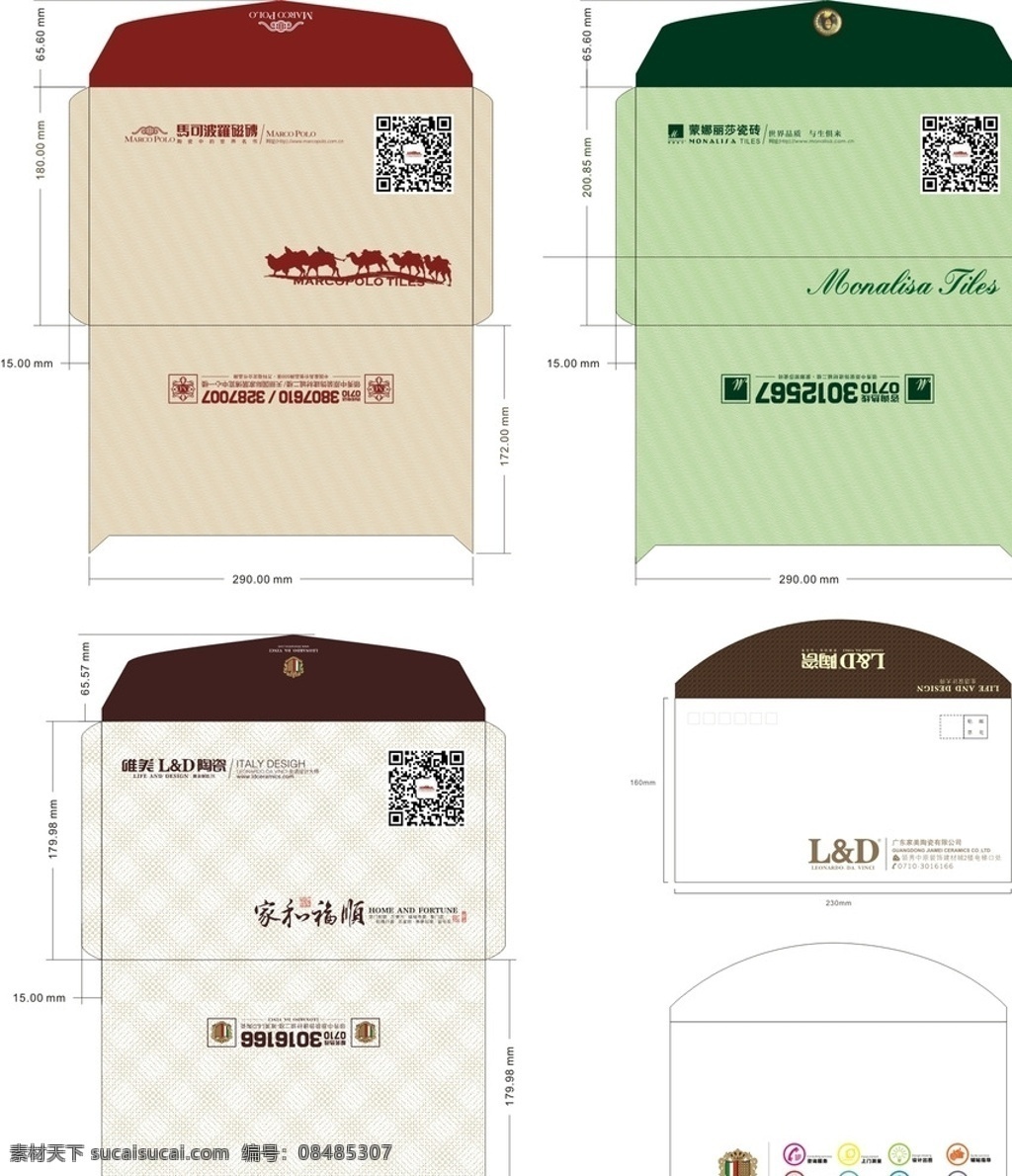 信封 高档信封 精美信 万家唯美 精美信封 马可波罗瓷砖 ld陶瓷 蒙娜丽莎瓷砖 家和福顺 骆驼 骆驼剪影 马可波罗 蒙娜丽莎 标签 图标 万家唯美物料