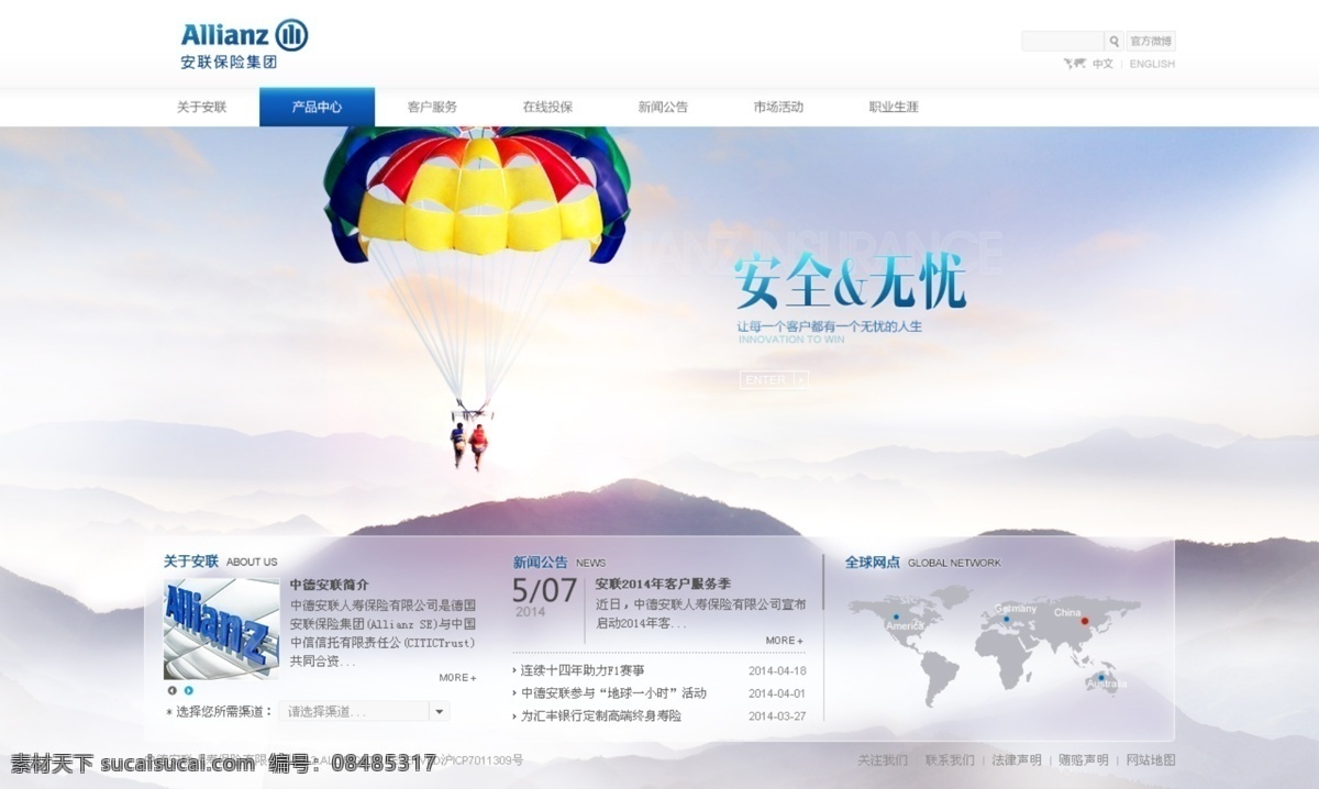 企业网站 分层 ui界面 扁平化 网站模板 气球 天空 山 大气简洁 设计稿 web 界面设计 中文模板