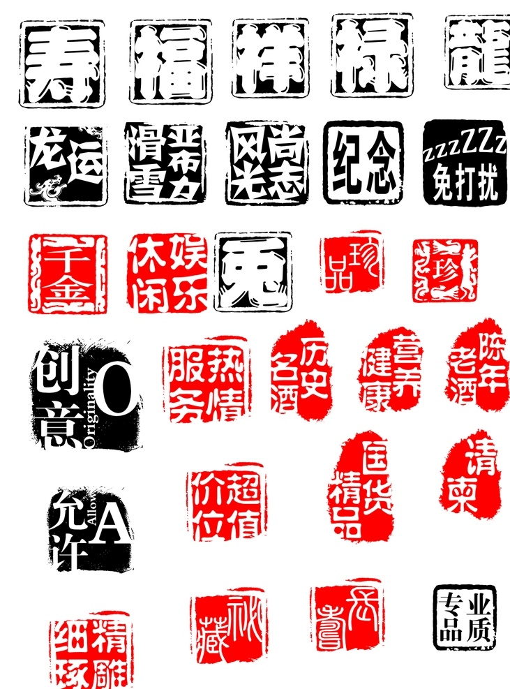古典印章素材 古典印章图案 传统印章矢量 矢量素材 圆形印章 矢量印章 图章 刻章 各种印章 篆刻 古代印章 古典 古印章 不规则印章 水墨印章 古典印章 印章素材 酒印章 精品印章 章 珍品印章 古典酒印章 特制印章 古典印章集合 印章图形 印章图案 古典印章图形 印章形状