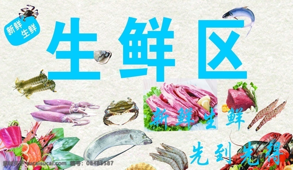 海鲜kt板 海鲜灯箱 海鲜文化 吃海鲜去哪 吃海鲜来这里 海鲜 吃海鲜 海鲜海报 海鲜宣传单 海鲜广告 海鲜素材 海鲜店 海鲜城 春季海鲜 海鲜展架 海鲜宣传 海鲜宣传广告 海鲜dm 海鲜城广告 海鲜促销 春天海鲜 新鲜海鲜 海鲜促销海报 海鲜店海 分层