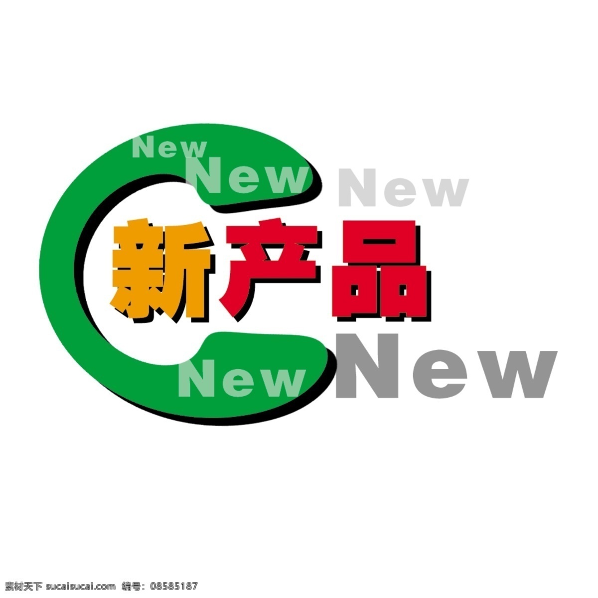标题 psd标题 分层 源文件 图标 装饰修饰 家居装饰素材