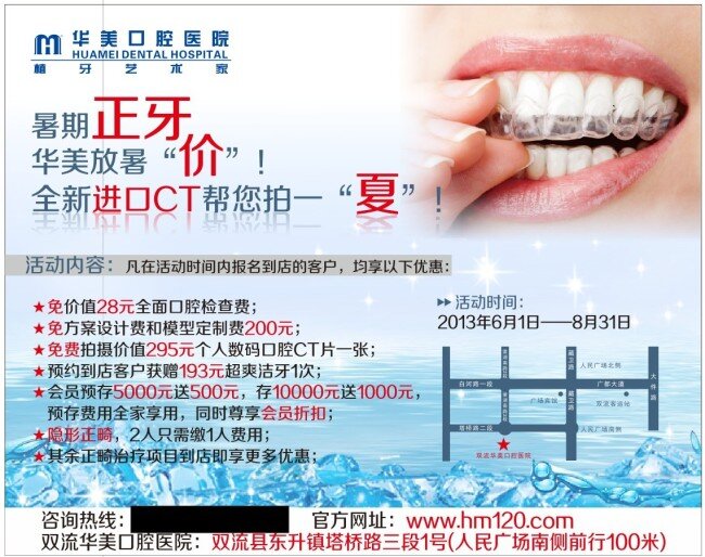 牙科 海报 广告 降价 口腔 宣传单 牙医 医院 其他海报设计