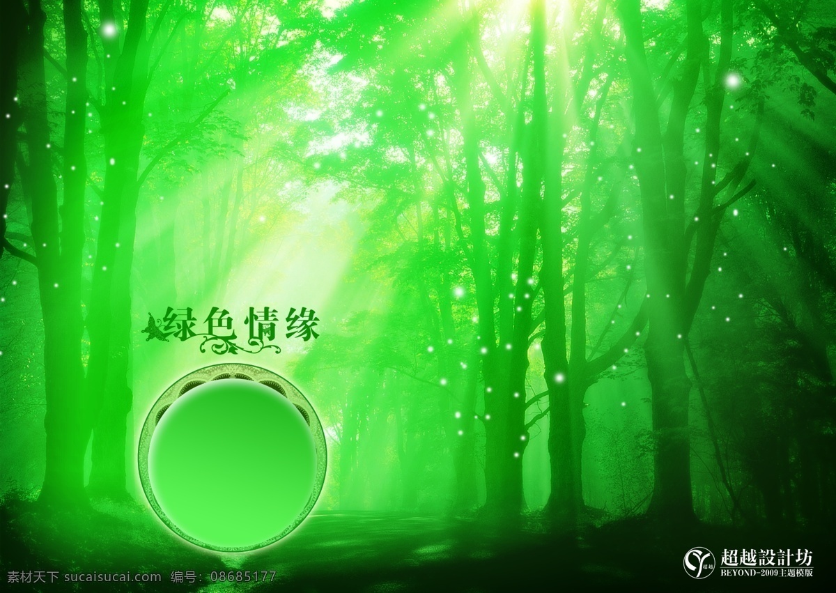婚纱图片 欣赏 库 婚纱照 图片欣赏 爱 永恒 艺术照 模板 背景 2009 年光 大会 展 婚纱 psd源文件 儿童 写真 相册