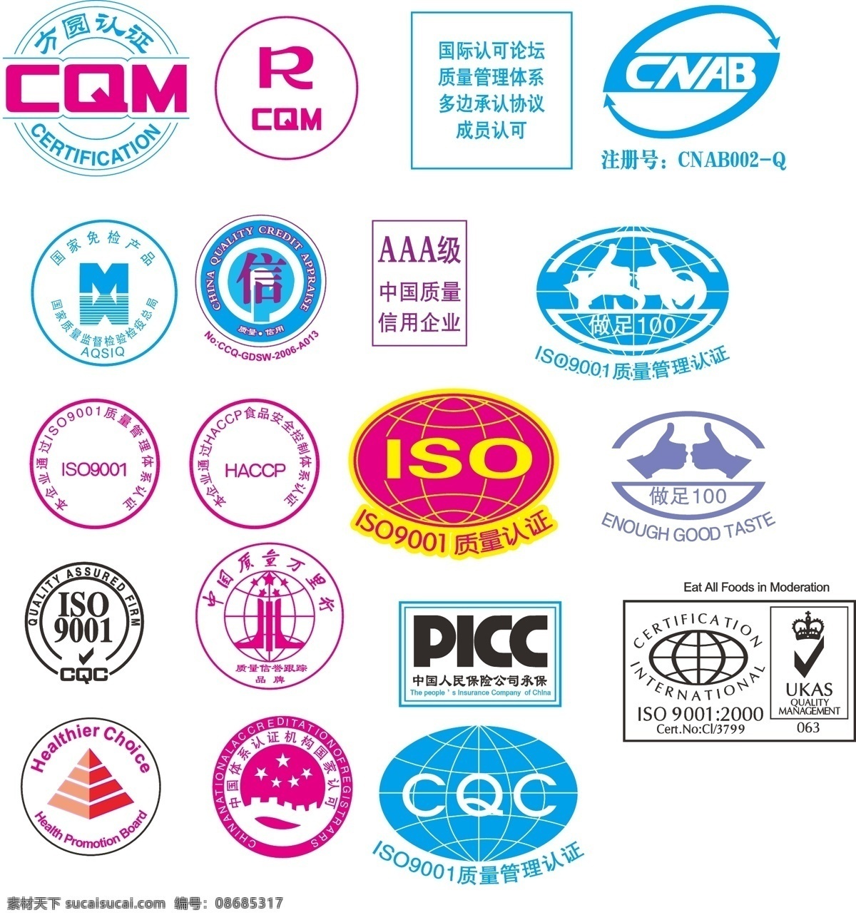 质量认证 iso 认证 认证大全 cqm cqm认证 picc认证 cqc认证 矢量图