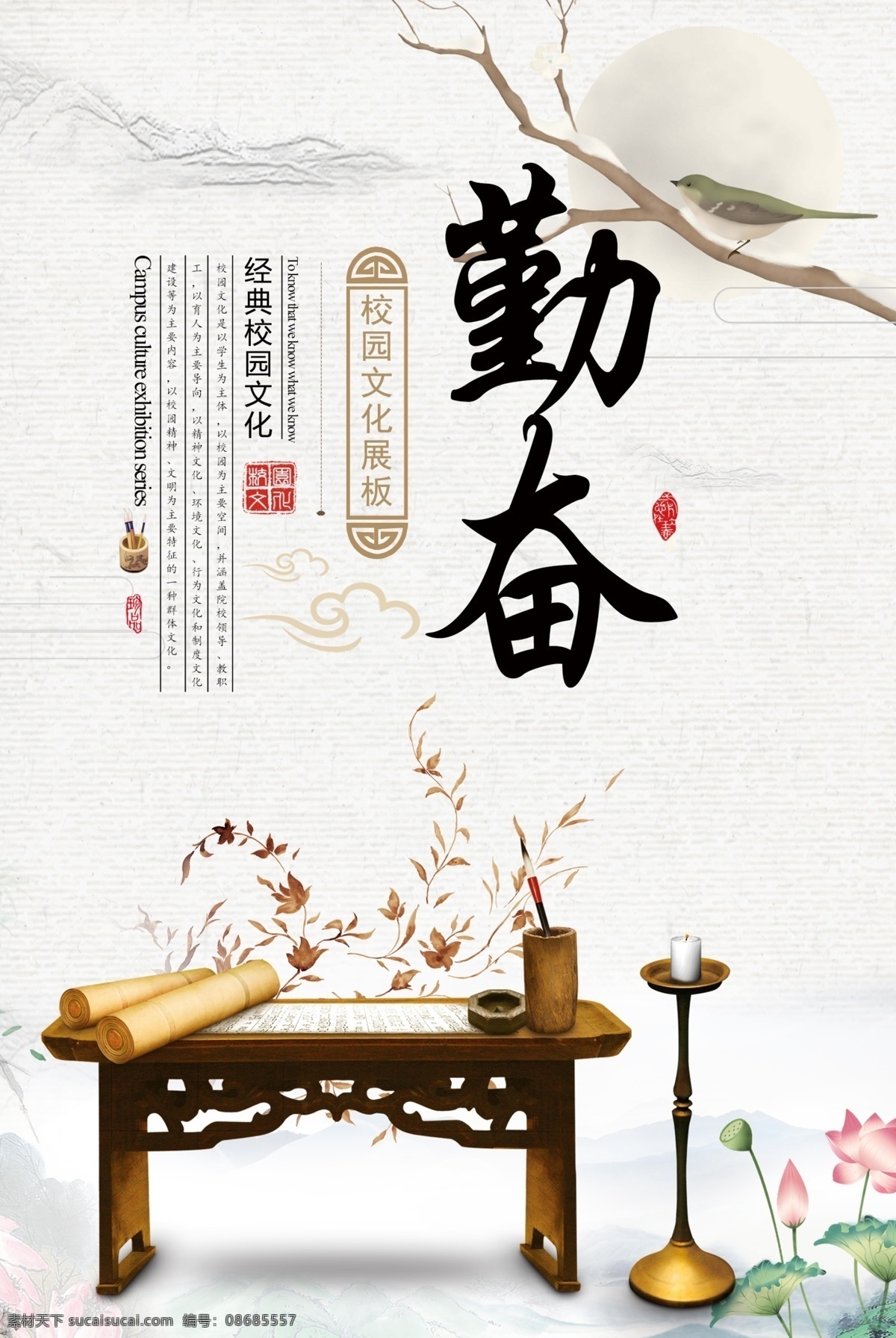 校园标语 名人名言 励志名言 励志标语 名言警句 校园文化 校园挂图 立柱标语 校园展板 校园名人名言 名人名言展板 名人简介 名人标语 名人挂画 中国风 古典风景 古典背景 背景 办公室 办公室标语 传统文化 德育文化墙 德育标语 校园名言 文明礼仪 校园 勤奋 好学 努力 拼搏 慎思 诚实 共享图