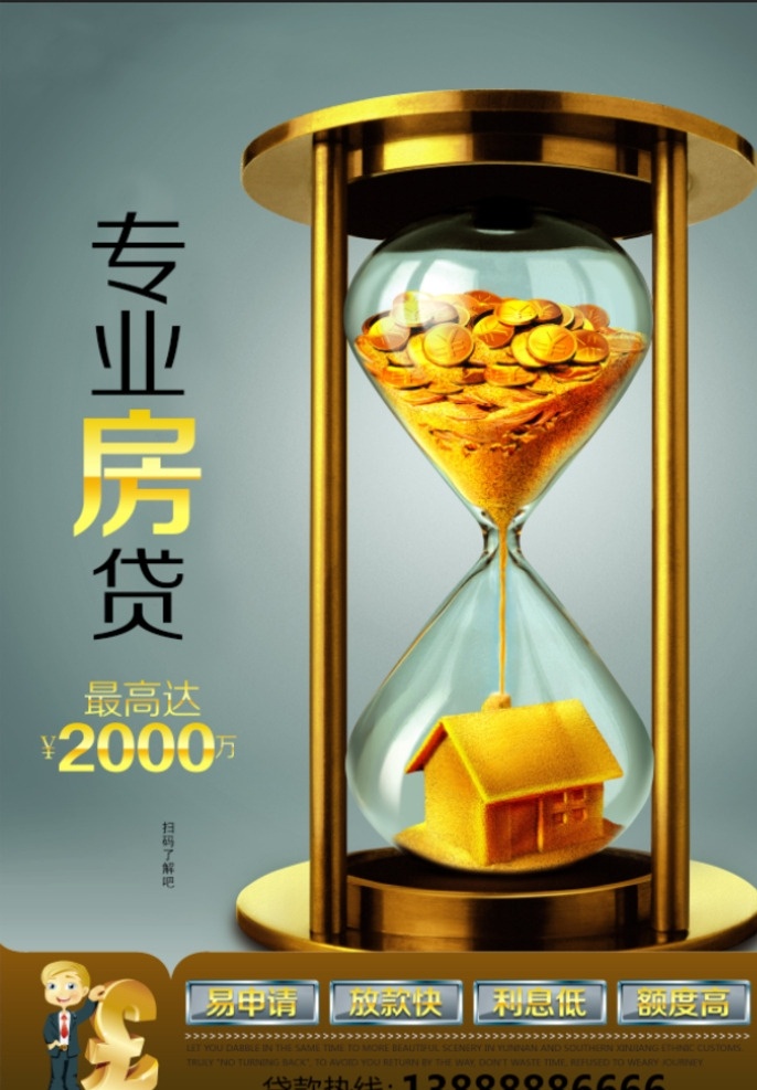 贷款 按揭贷款 房贷 金融 信贷 贷款按揭 银行按揭 正规贷款 专业贷款 急用钱 贷款融资 借钱 汽车贷款 住房贷款 贷款宣传单 按揭贷款广告 贷款找我们 车贷 投资 理财 银行广告 信用贷款 小额信用贷款 个人贷款 小额贷款 银行贷款 贷款海报 贷款广告 企业融资 银行海报 抵押贷款