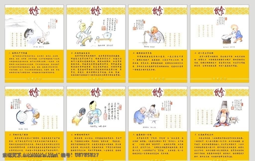 科学饮食挂图 科学饮食 食堂 食堂文化 食堂海报 食堂展板 膳食展板 食堂挂画 食堂挂图 营养早餐 理想的午餐 健康教育 食堂宣传 食堂展架 饮食文化 餐饮 展板模板