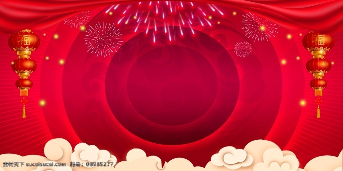 2019 猪年 春节 喜庆 背景 灯笼 烟花 祥云 红色 舞台背景 新年快乐 新年背景 猪年春节 喜迎猪年 猪年旺财 猪年舞台 猪年晚会