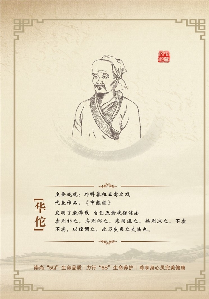 中医展板文化 中医展板 中医 中医图片 中医养生 中医文化 中医保健 中医经络 中医中药 中医传统 中医脉诊 中医把脉 中医针灸 中医挂图 中医画册 中医广告 中医背景 中医海报 中医人物 中医名医 中医草药 中医采药 中医挂画 中医馆 中医院 中医推拿 展板模板