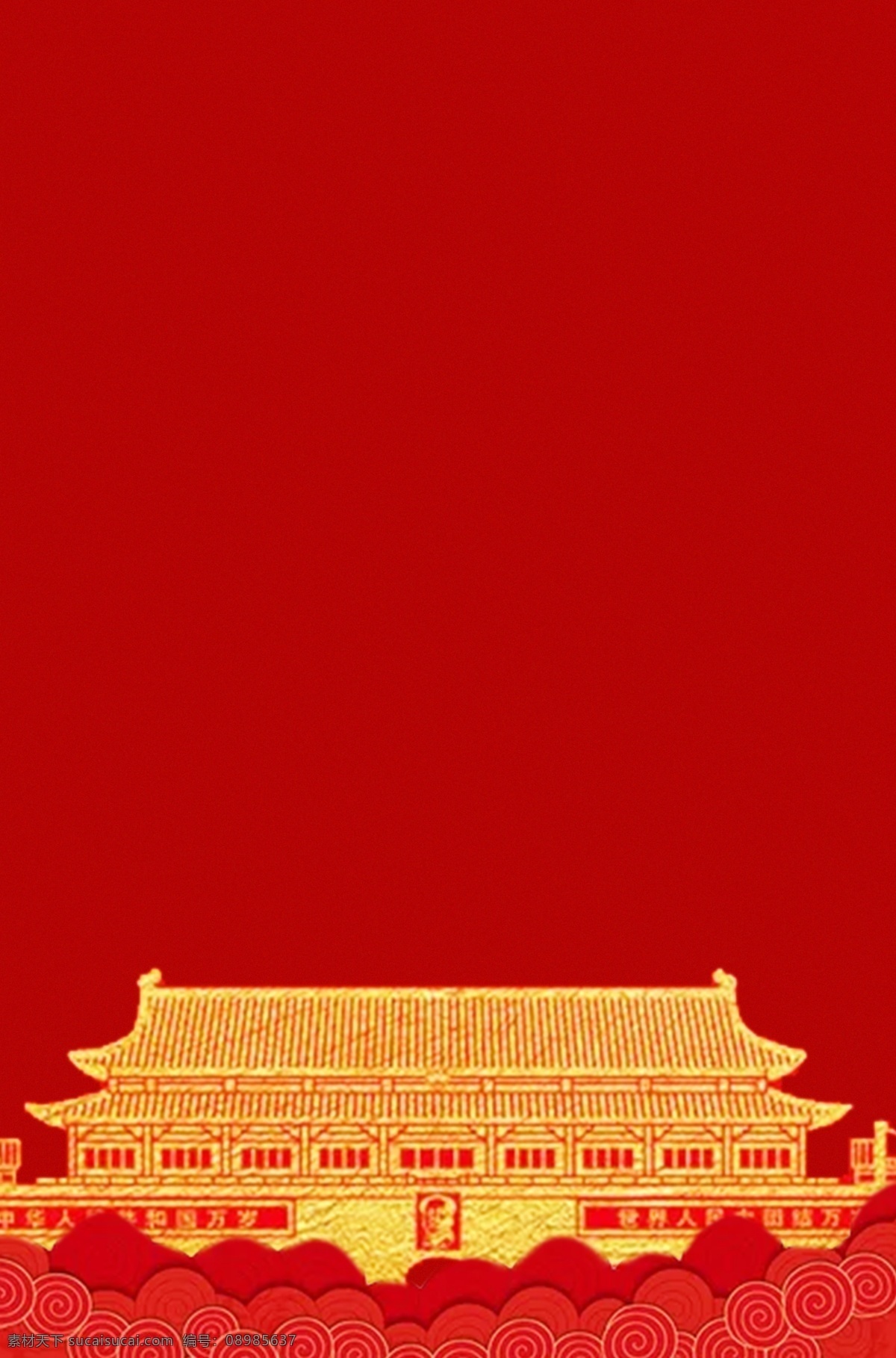 红色 中 国风 党建 背景 红色背景 北京天安门 党勋 党的生日 建党背景 党政 广告背景素材