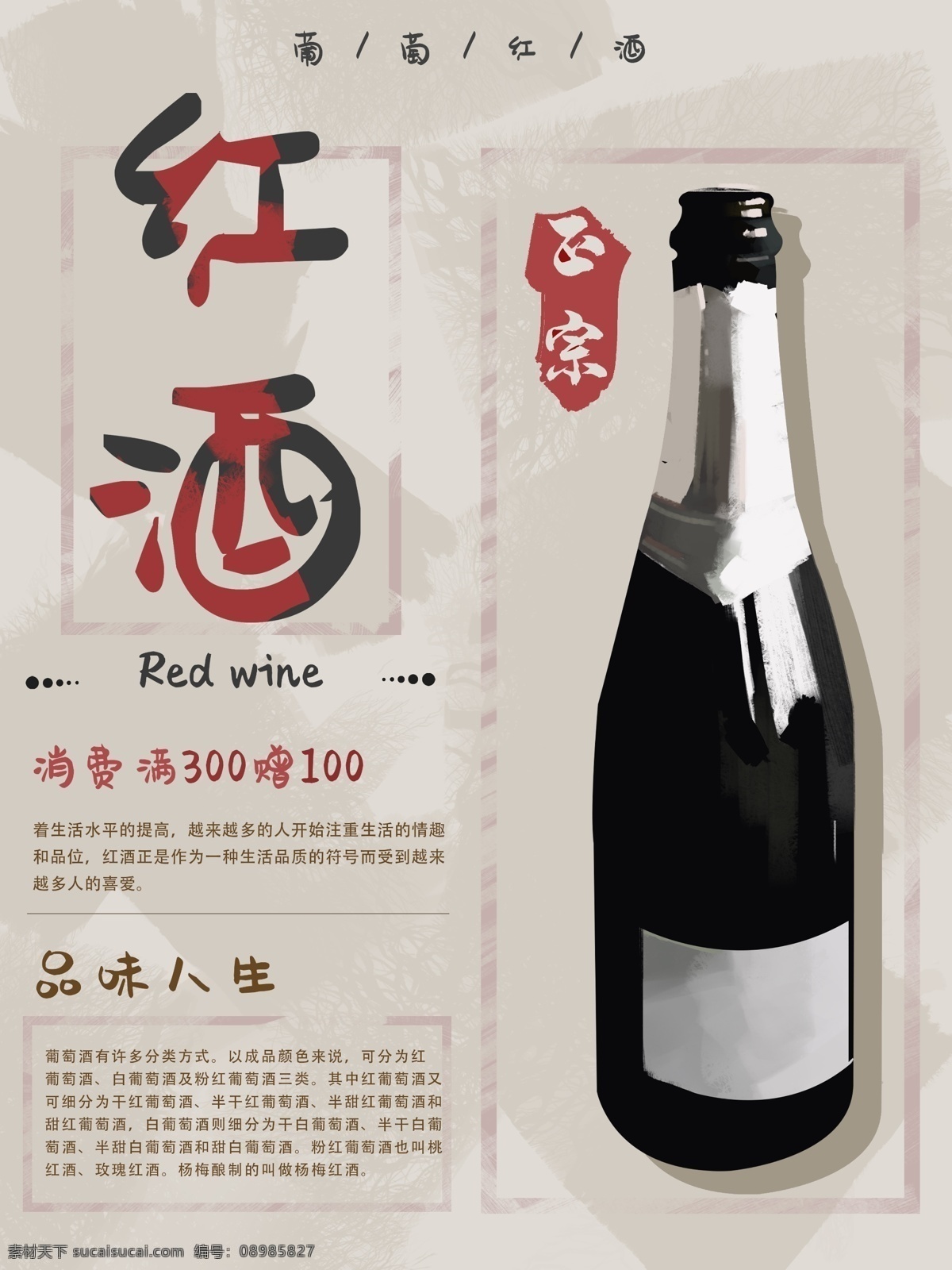 红酒展板 红酒素材 红酒展会 红酒海报设计 红酒庄园 葡萄园 葡萄酒 高档红酒 酒窖 红酒窖 红酒挂图 红酒菜单 红酒画册 西餐红酒 红酒 红酒广告 红酒宣传 葡萄酒展板 葡萄酒海报 高档红酒海报 精品红酒画册 红酒菜牌 红酒单 红酒饮品单