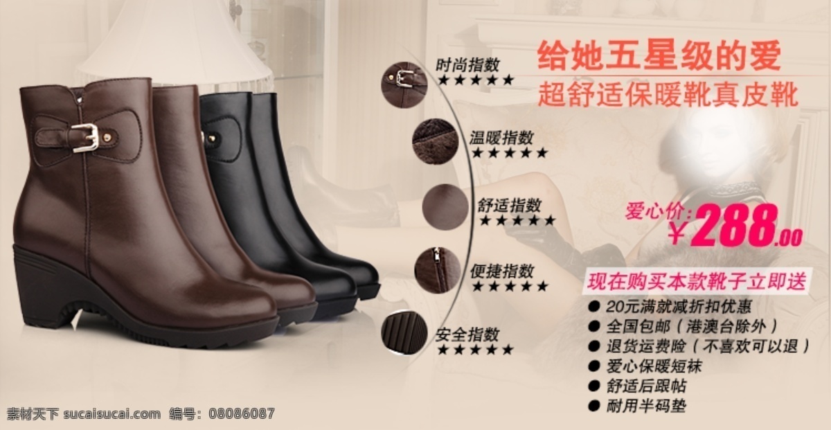 pk 宝贝页 产品介绍 产品图 广告图 卖点 描述 内页 女靴广告图 女鞋 买点 女靴 鞋子 靴子 产品分析 淘宝内页 舒适 五点 多点 特性 淘宝描述 内页描述 五星 指数 五星指数 贴心 比较 中文模版 网页模板 源文件 淘宝素材 其他淘宝素材
