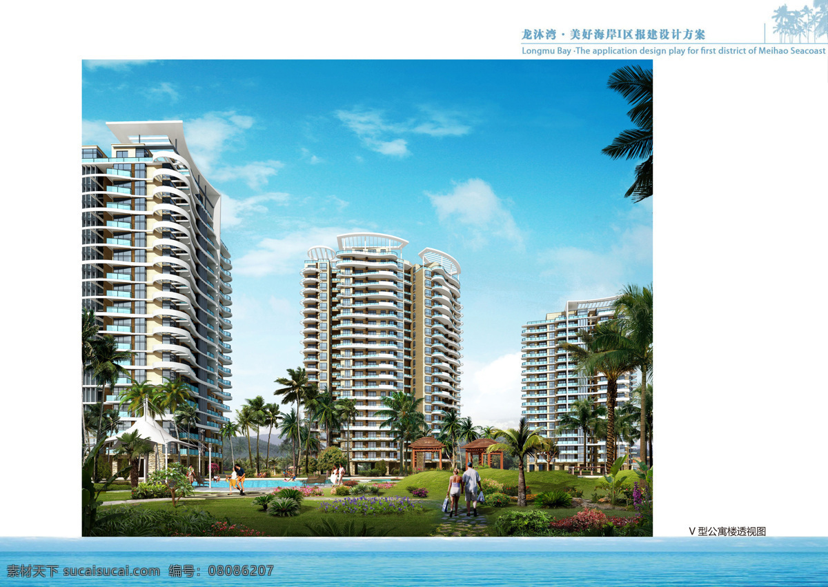 3d设计模型 办公楼 背景 草地 草坪 大厦 高楼林立 花草树木 公寓楼透视图 龙沐湾 v型公寓 公寓楼 景观 效果图 小区 室外效果图 现代建筑 行人 树 天空 人 室外模型 建筑设计 环境设计 人物 建筑 建筑效果图 楼盘 矢量图 建筑家居