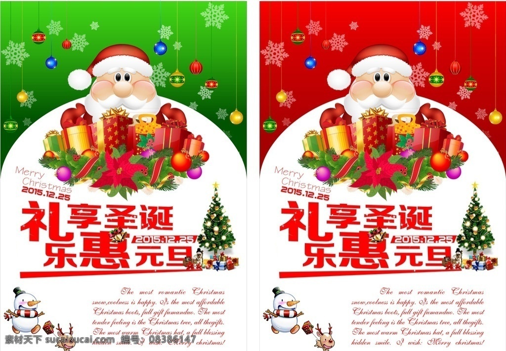 圣诞 圣诞快乐 圣诞海报 圣诞图 圣诞促销 圣诞广告 圣诞背景 圣诞素材 圣诞展架 圣诞宣传 圣诞店庆 圣诞活动 圣诞庆祝 圣诞晚会 圣诞橱窗 圣诞主题 圣诞dm 圣诞清仓 圣诞图片 圣诞来了 圣诞单页 庆圣诞 圣诞节 圣诞英文 圣诞传单 圣诞吊旗 圣诞设计 圣诞彩页 圣诞开业 圣诞贺卡 圣诞来啦