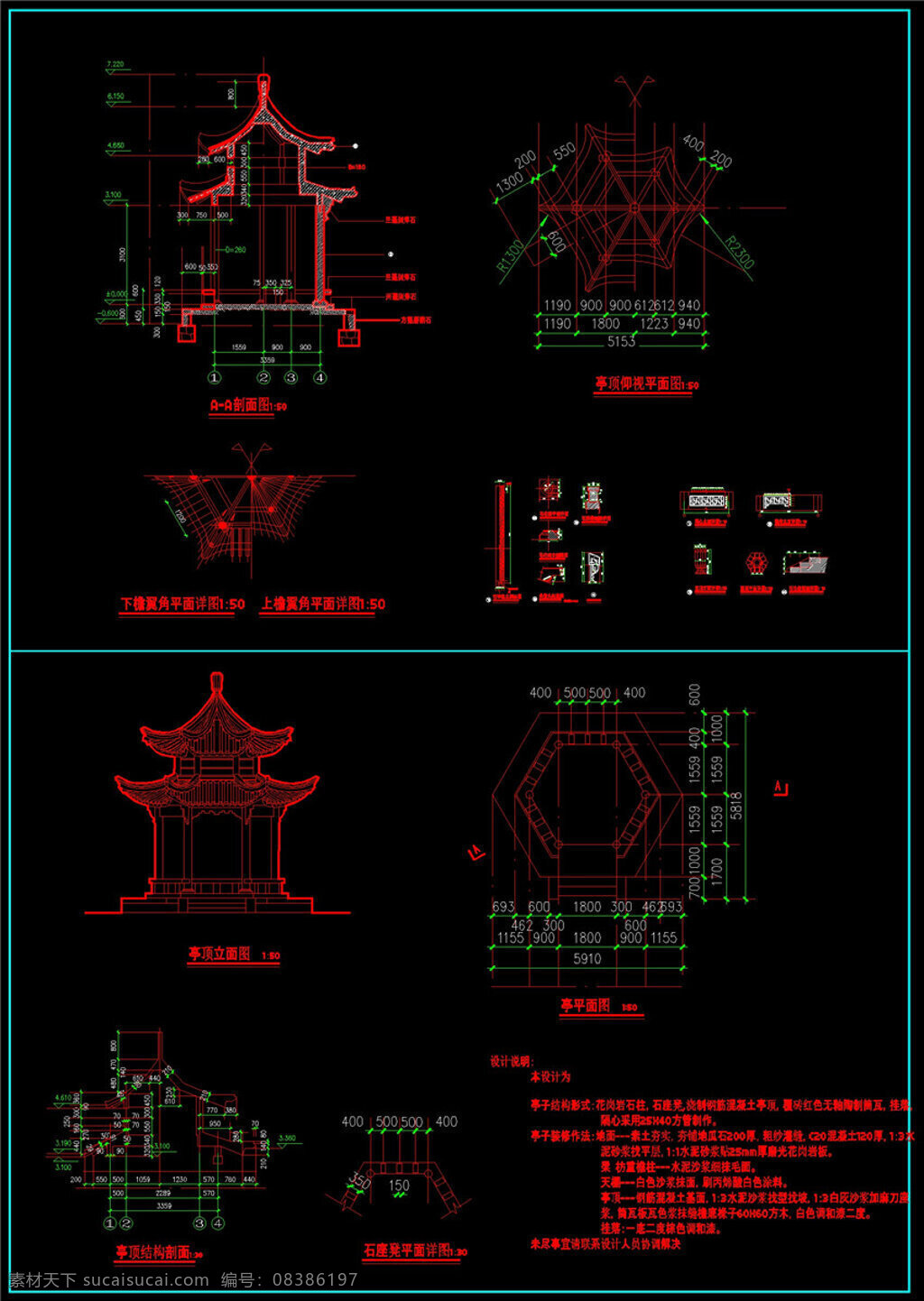 重檐 亭 方案 cad 景观 图纸 总平面图 总 平面 cad景观图 景观图纸 cad广场 广场景观图纸 cad素材 园林 dwg 黑色