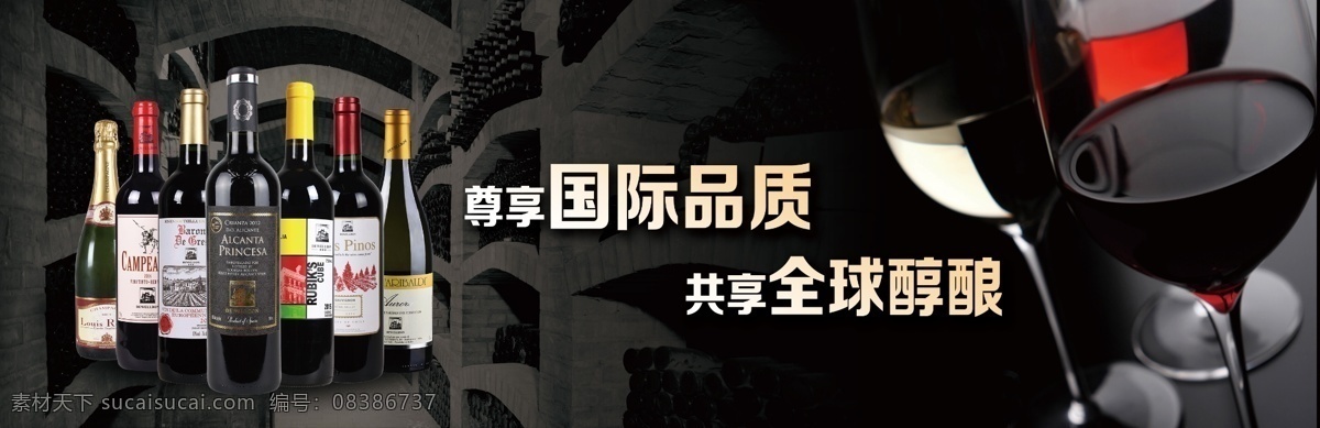 酒庄户外广告 酒庄 广告 户外 宣传 活动