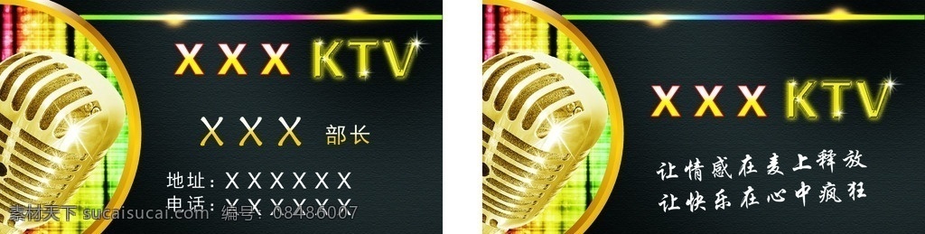 ktv店 模板 ktv 名片 背景 样品 制作 欣赏 展示 彩色 质感 高档 通用 ktv名片 黑色