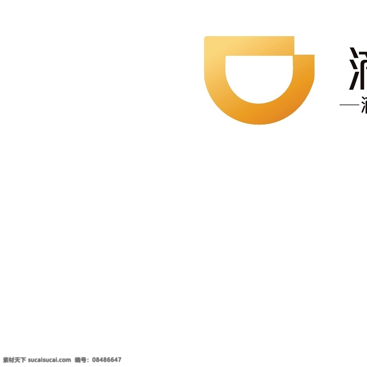 滴滴 打车 logo 滴滴打车标志 滴滴打车图标 滴滴打车商标 底纹边框 其他素材