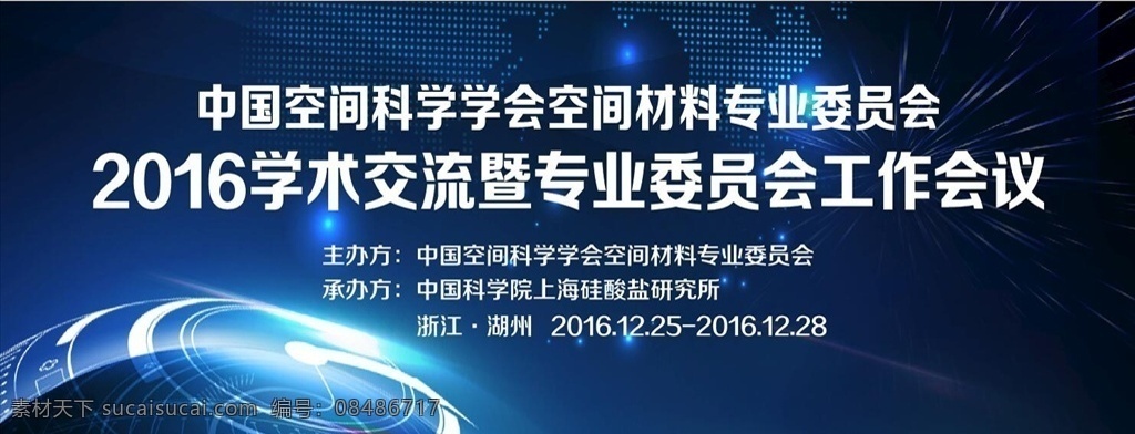 中科院背景 大背景 展板 主题 年会 dm 海报 单页 商务 宣传单 企业文化 价值观 愿景 使命 模板 折页 文化墙 排版 创意 花纹 炫 彩色 蓝色 红色 黄色 创新 科技 现代 世界 特色 简约 智能 智慧 中科院 硅酸盐 宇宙 国际 国外 画册 旅游 医学 水墨 游戏 竞技