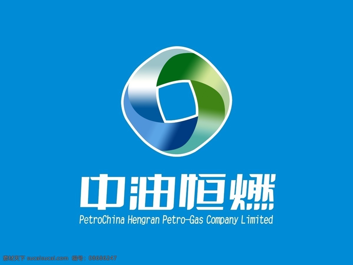 中油 恒 燃 logo 分层 标志 标志logo 源文件 中油恒燃 矢量 管道天然气 psd源文件 logo设计