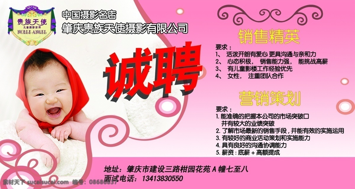 墙帖免费下载 psd分层图 壁纸 墙贴 招贴 墙帖 海报 客栈海报 平面广告诚聘 其他海报设计