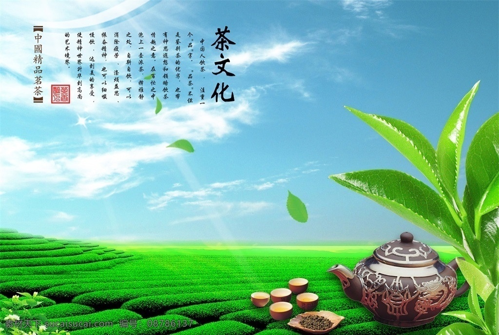 广告 海报 系列 茶道 展架 模板 广告海报模板 广告模板展示 展示模板套版 广告设计模板 设计模板展架 广告海报茶道
