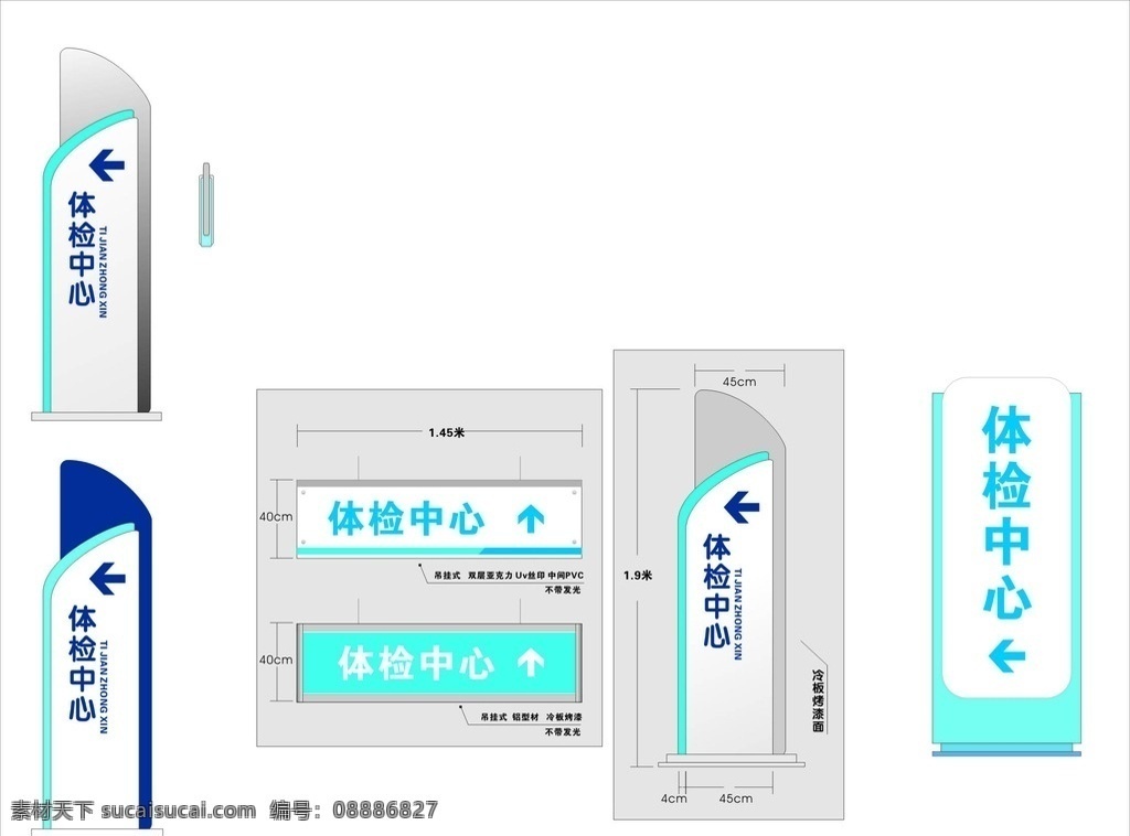 医院导引牌 体检中心导引 导诊牌 导引立牌 医院引导牌 自创 展板模板