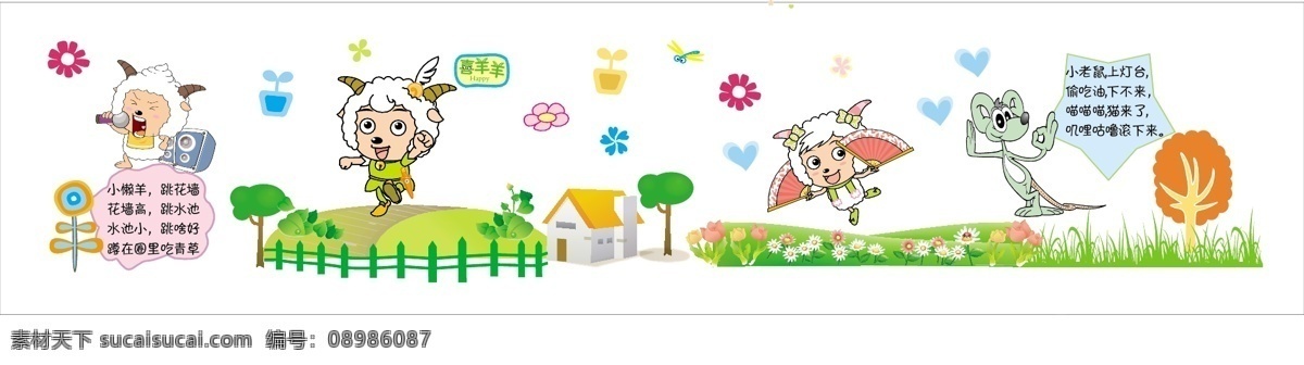 卡通背景墙 幼儿园 早教园 背景墙 卡通画 儿歌 童谣 矢量