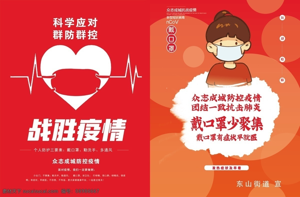 疫情 抗击新冠肺炎 冠状病毒 新型冠状肺炎 新冠肺炎 抗击肺炎 打赢疫情防控 阻击战 疫情报告登记 报告登记制度 疫情报告 疫情说明 疫情登记 传染病 卫生室 村卫生室疫情 众志成城 抗击疫情 生命重于泰山 疫情就是命令 防控就是责任 新型冠状病毒 坚定信心 展板模板