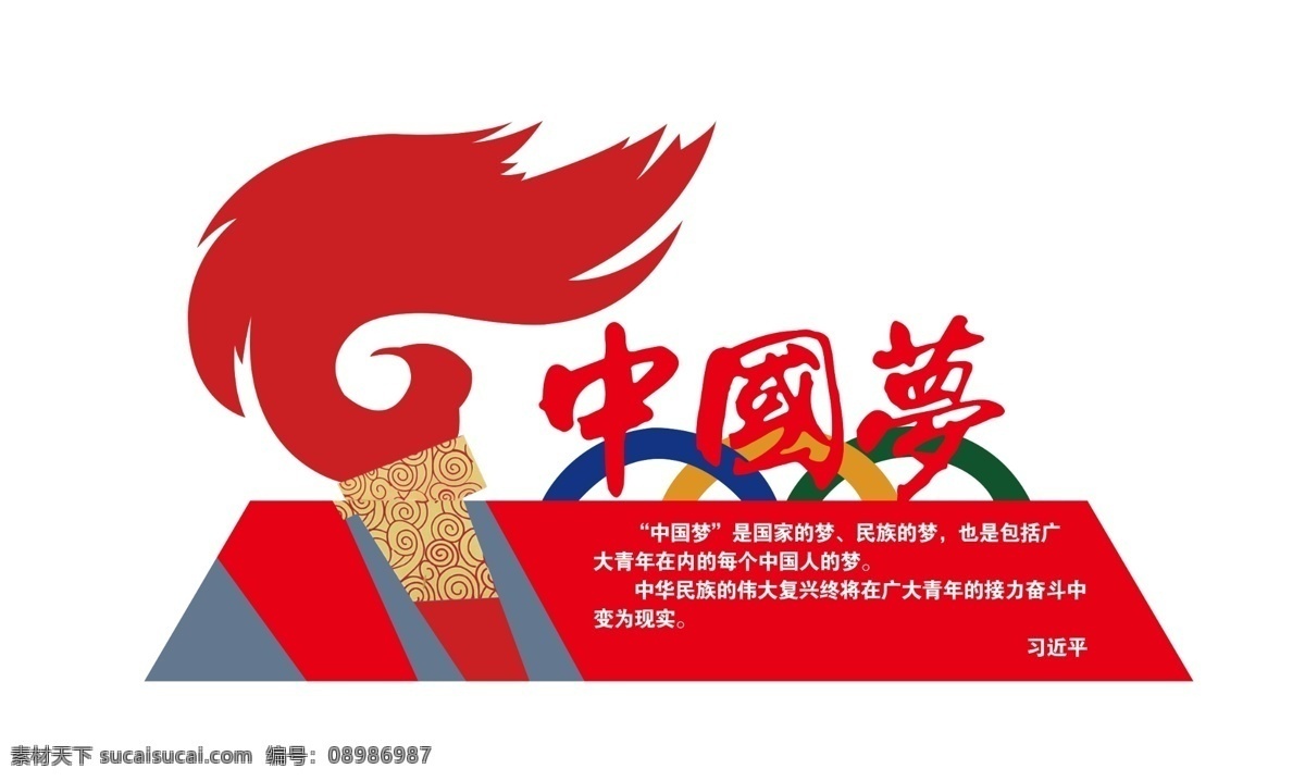 中国梦宣传 中国梦文化墙 中国梦灯箱 红色文化墙 党建文化 新时代文化 中华民族 伟大复兴 文化墙
