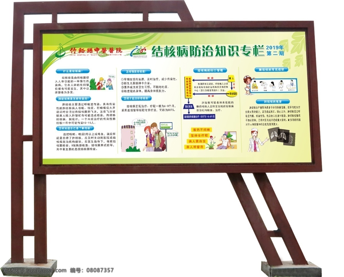 立牌效果 牌子效果 铁艺牌子 广告牌 铸铁牌子 广告宣传牌 宣传展板 ps广告设计 分层